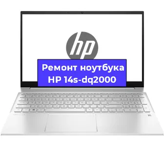 Ремонт ноутбуков HP 14s-dq2000 в Белгороде